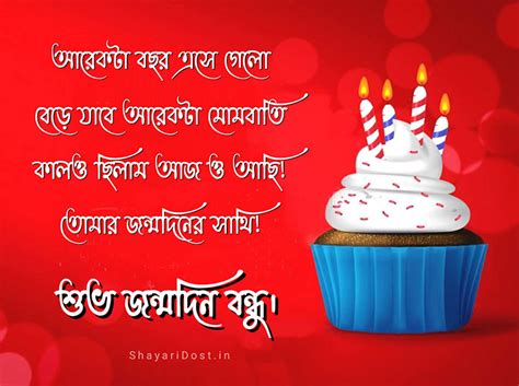best wishes meaning in bengali|best wishes Meaning in Bengali .